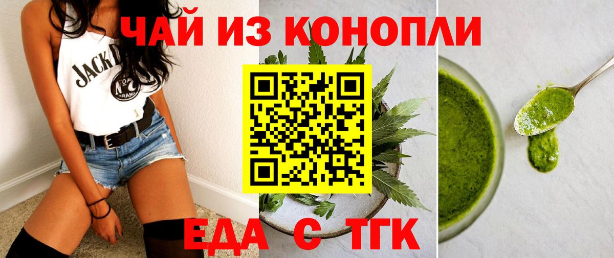 Печенье с ТГК конопля  Вход с VPN  Чусовой 