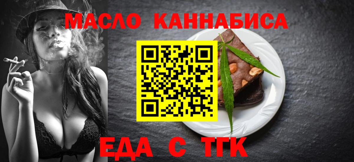 Canna-Cookies конопля Чусовой