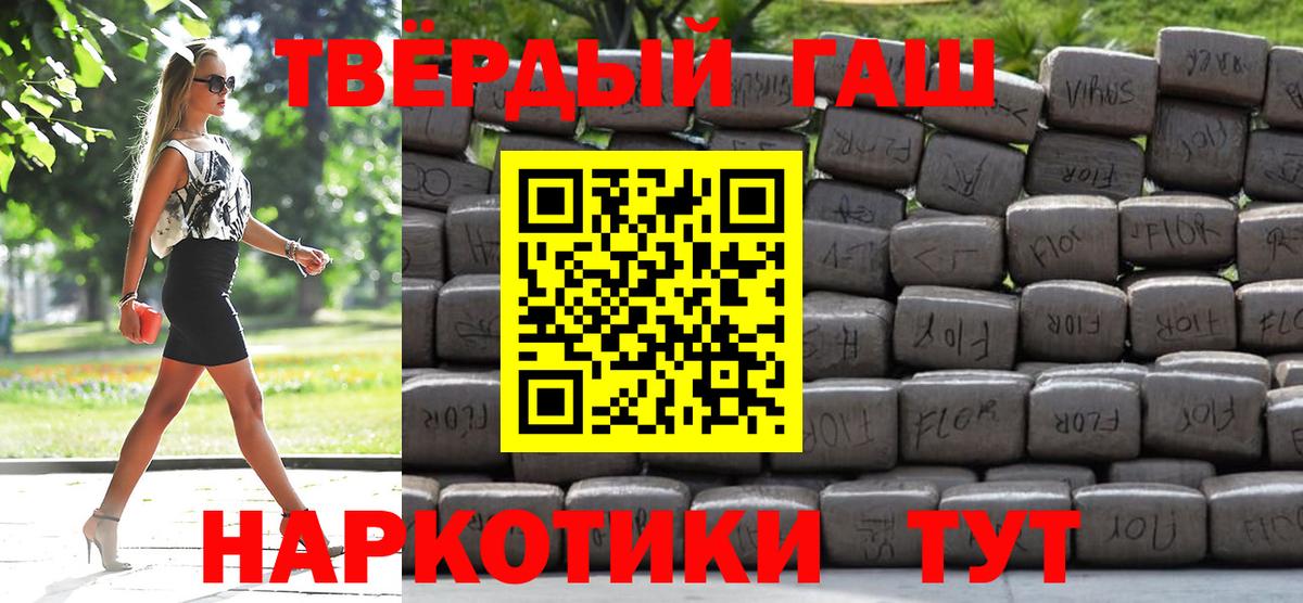 ГАШ hashish Чусовой