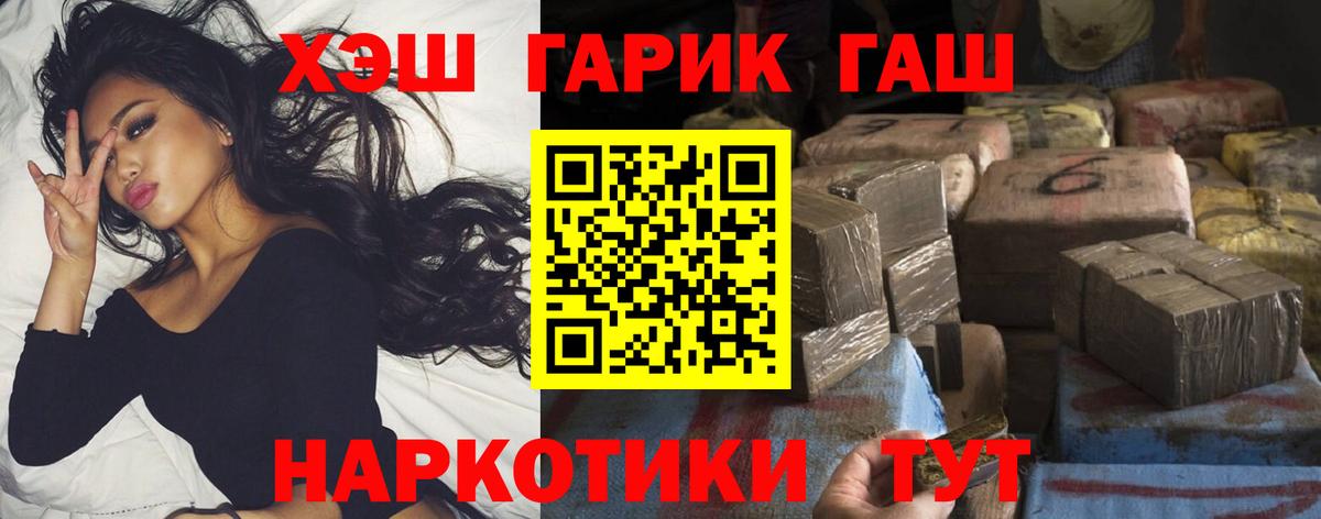 ГАШИШ гашик  Гашиш хэш  Вход с VPN  Чусовой 