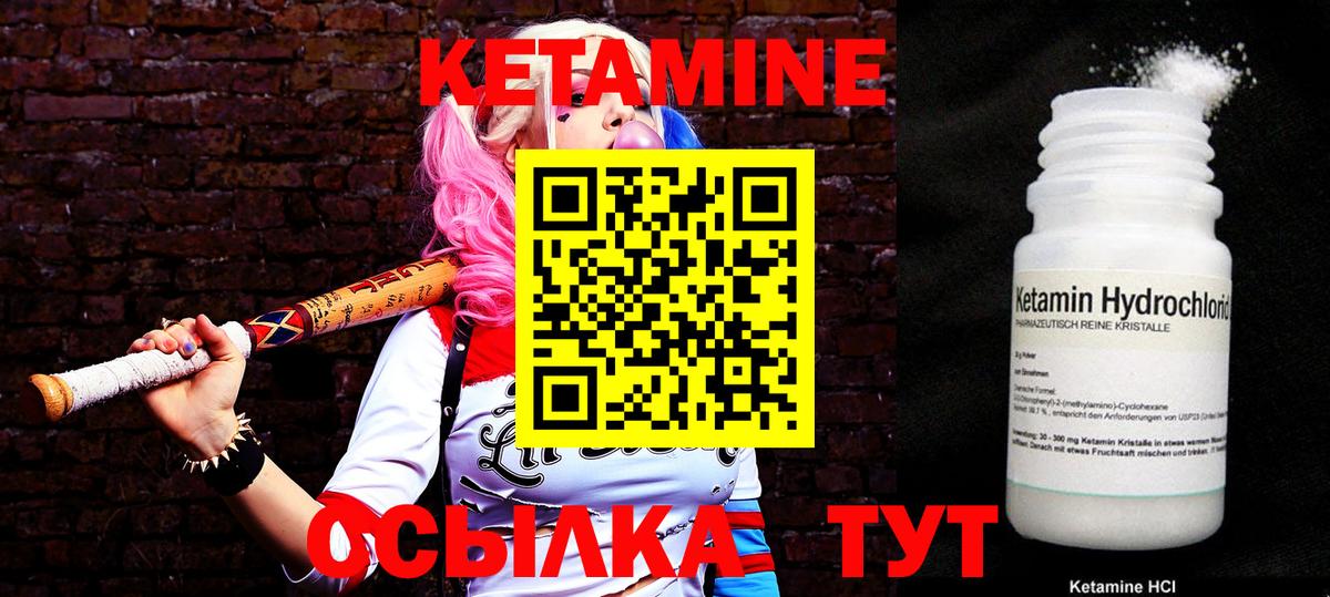 КЕТАМИН VHQ  Вход с VPN  Чусовой  Кетамин ketamine 