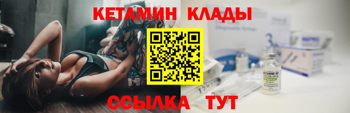 КЕТАМИН VHQ Чусовой