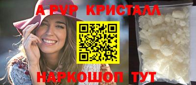 ALPHA-PVP Будённовск