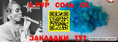 ALPHA-PVP Будённовск