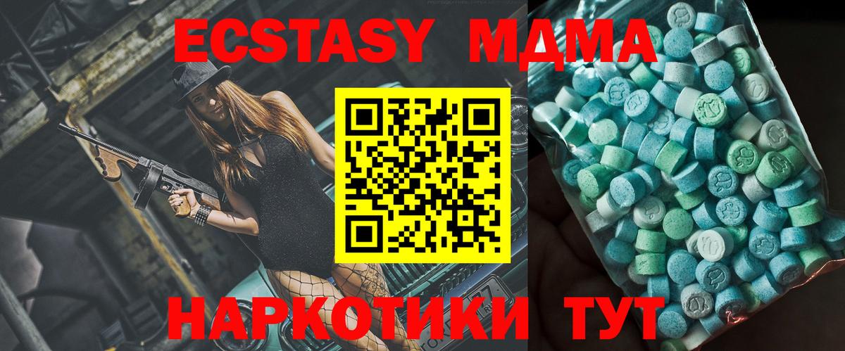 МДМА молли  MDMA  Чусовой  МДМА VHQ  Вход с VPN 