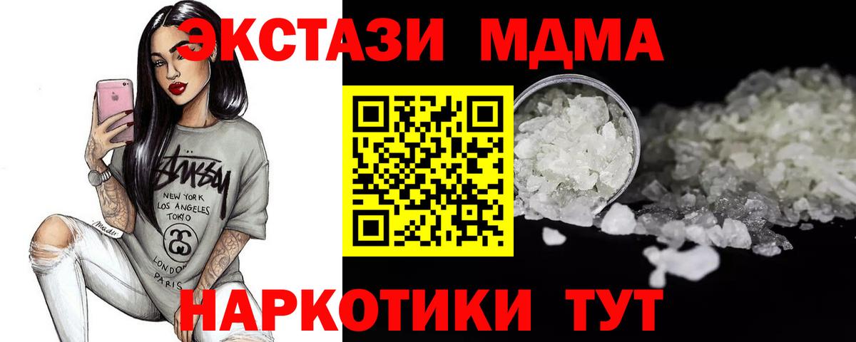 MDMA молли Чусовой