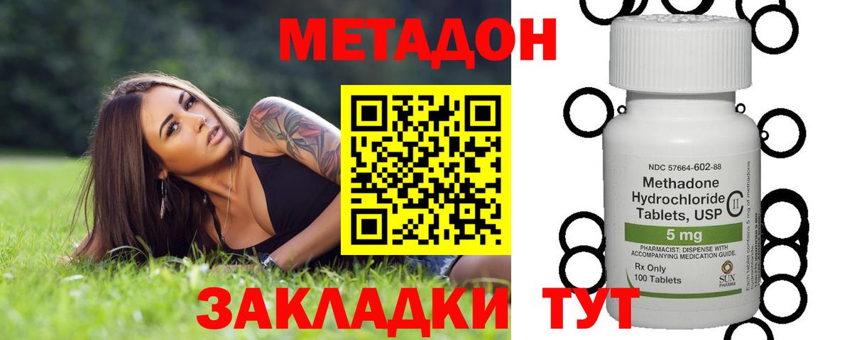 Чусовой  МЕТАДОН VHQ  Вход с VPN  Метадон кристалл 