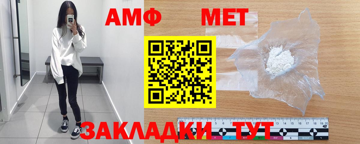 Чусовой  МЕТАМФЕТАМИН винт  Вход с VPN  МЕТАМФЕТАМИН винт 