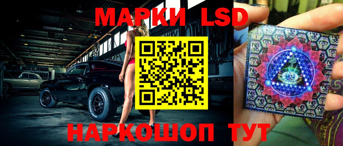 Марки 25I-NBOMe 1,5мг Чусовой
