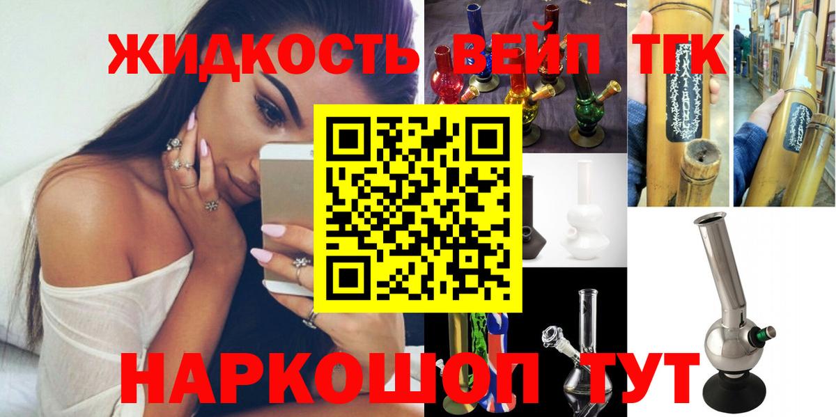 Дистиллят ТГК вейп  Вход с VPN  Дистиллят ТГК Wax  Чусовой 